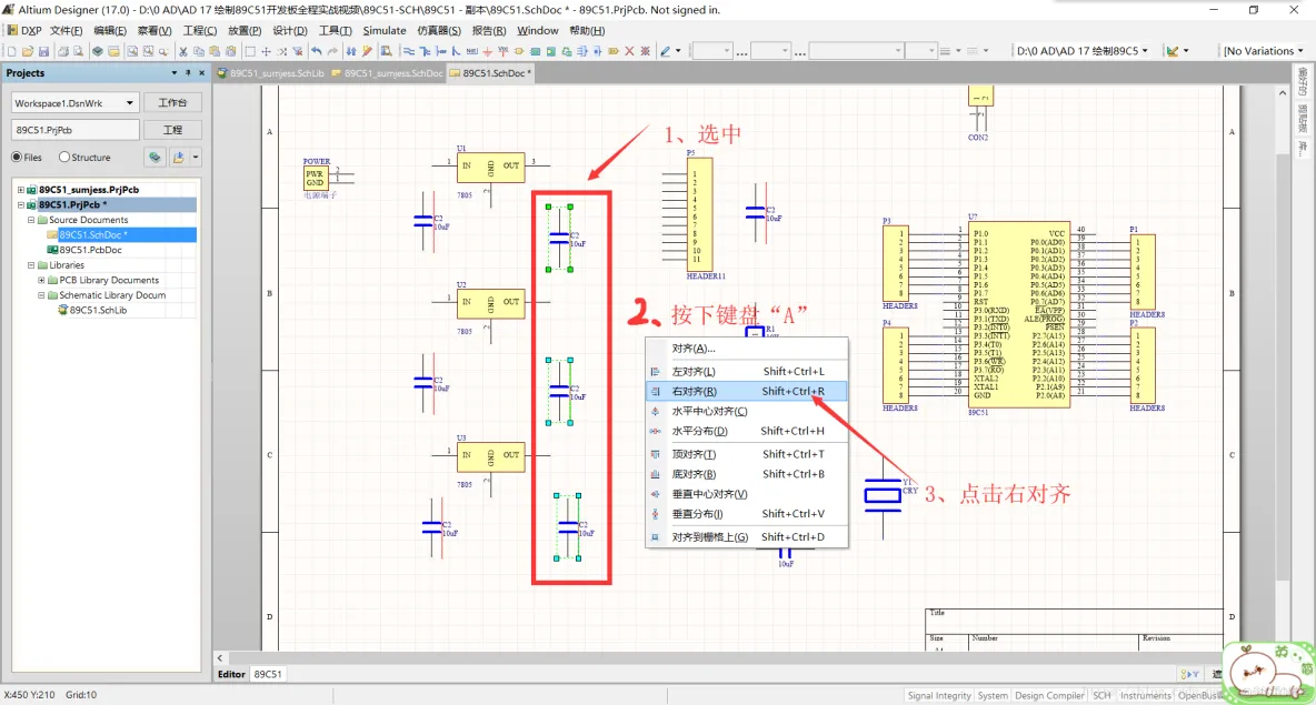 Altium Designer 17 绘制89C51开发板全程实战 第一部分： 原理图部分（三）_STC51原理图库绘制_22